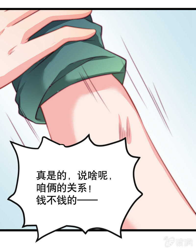 变身？-第43话
