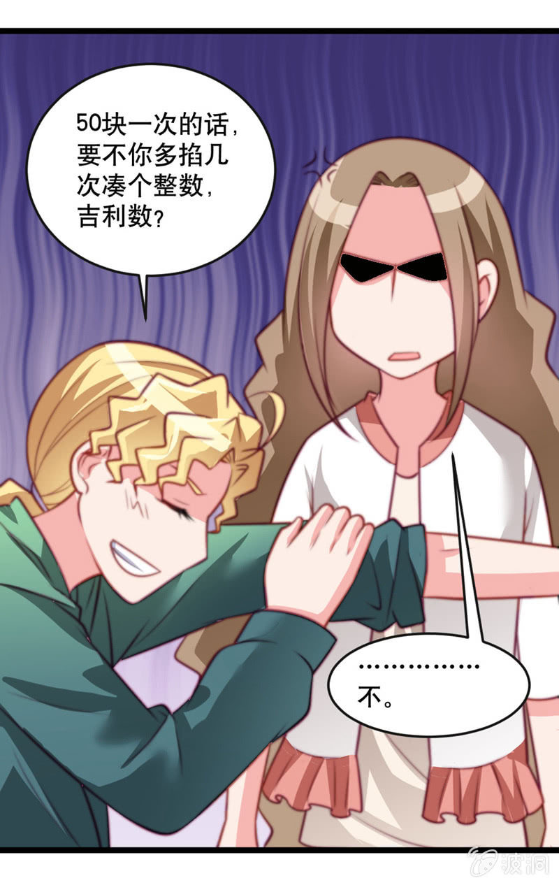 变身？-第43话