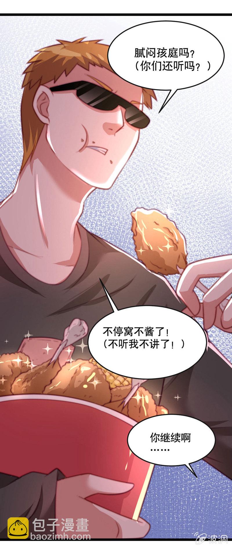 变身？-第43话