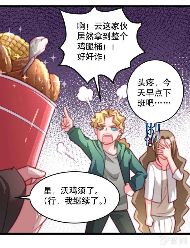 变身？-第43话