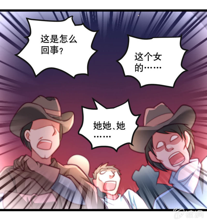 变身？-第43话