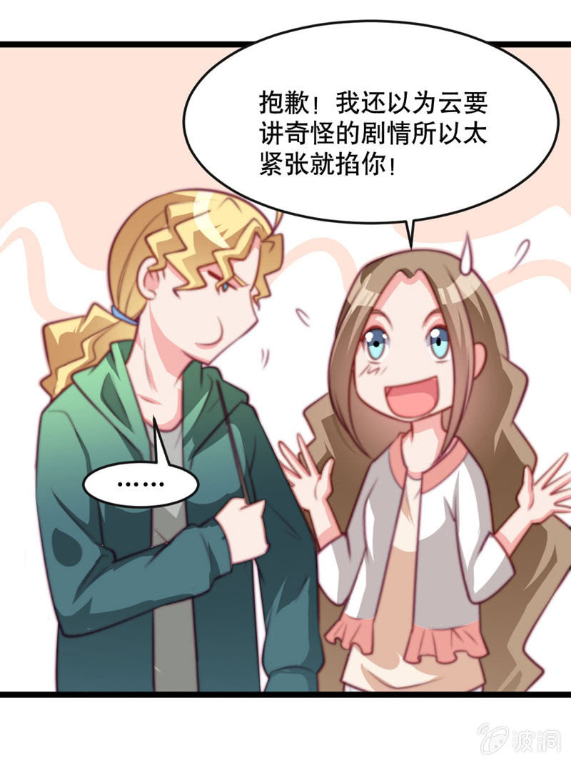 变身？-第43话