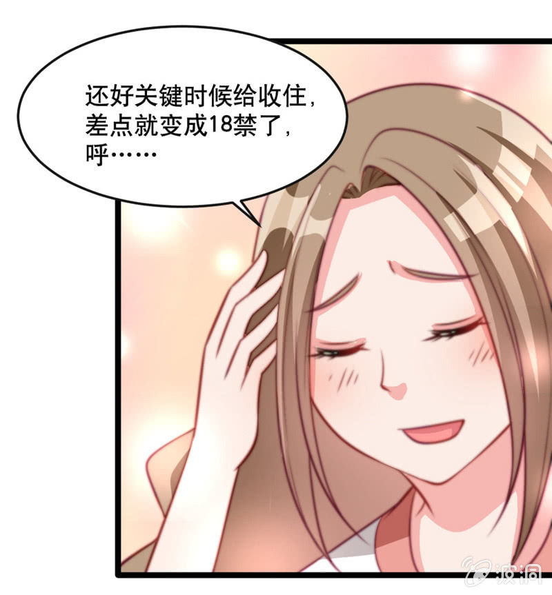 变身？-第43话