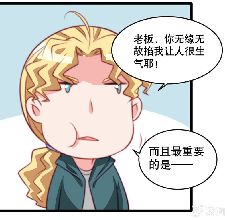 变身？-第43话