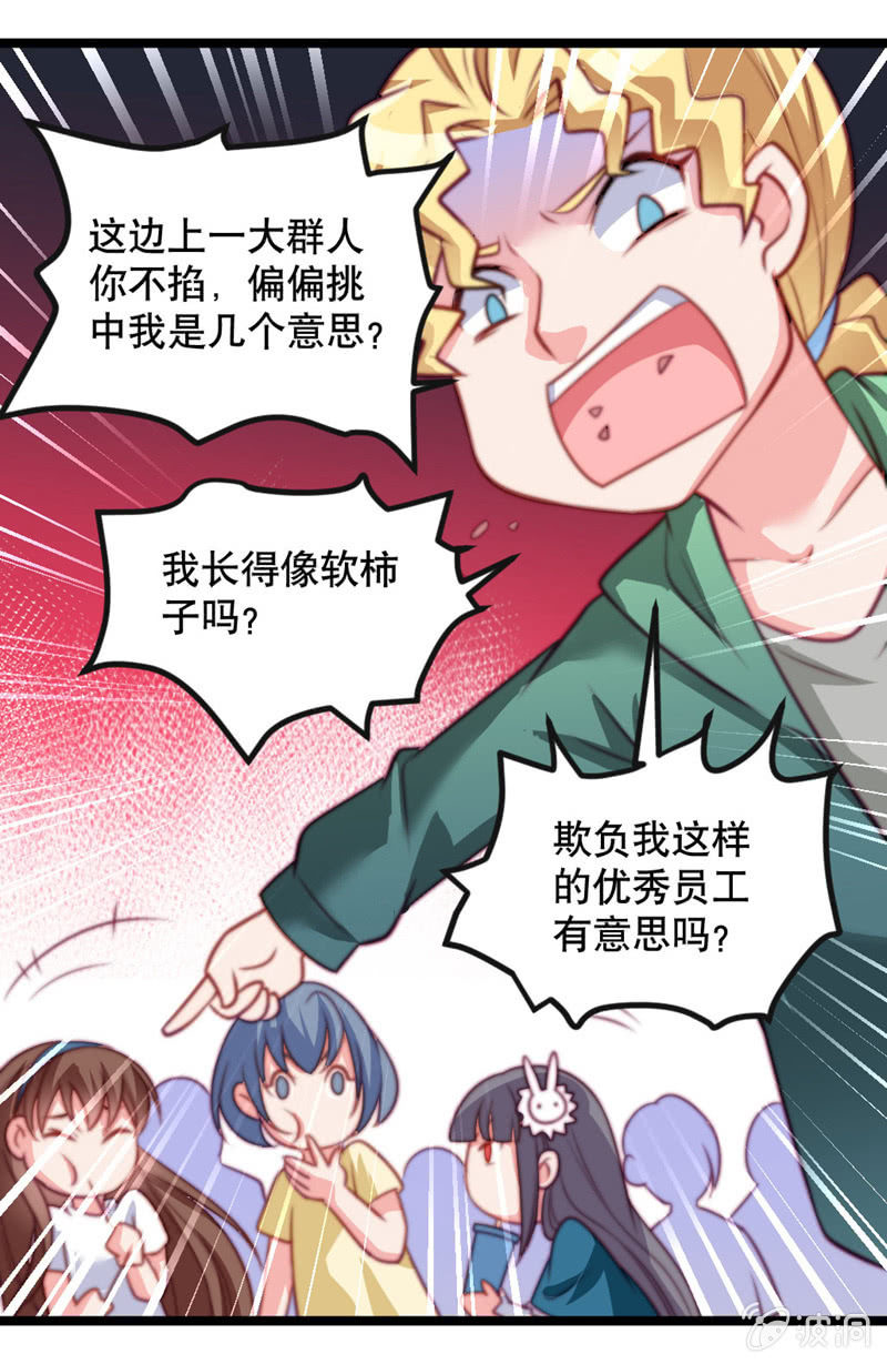 变身？-第43话