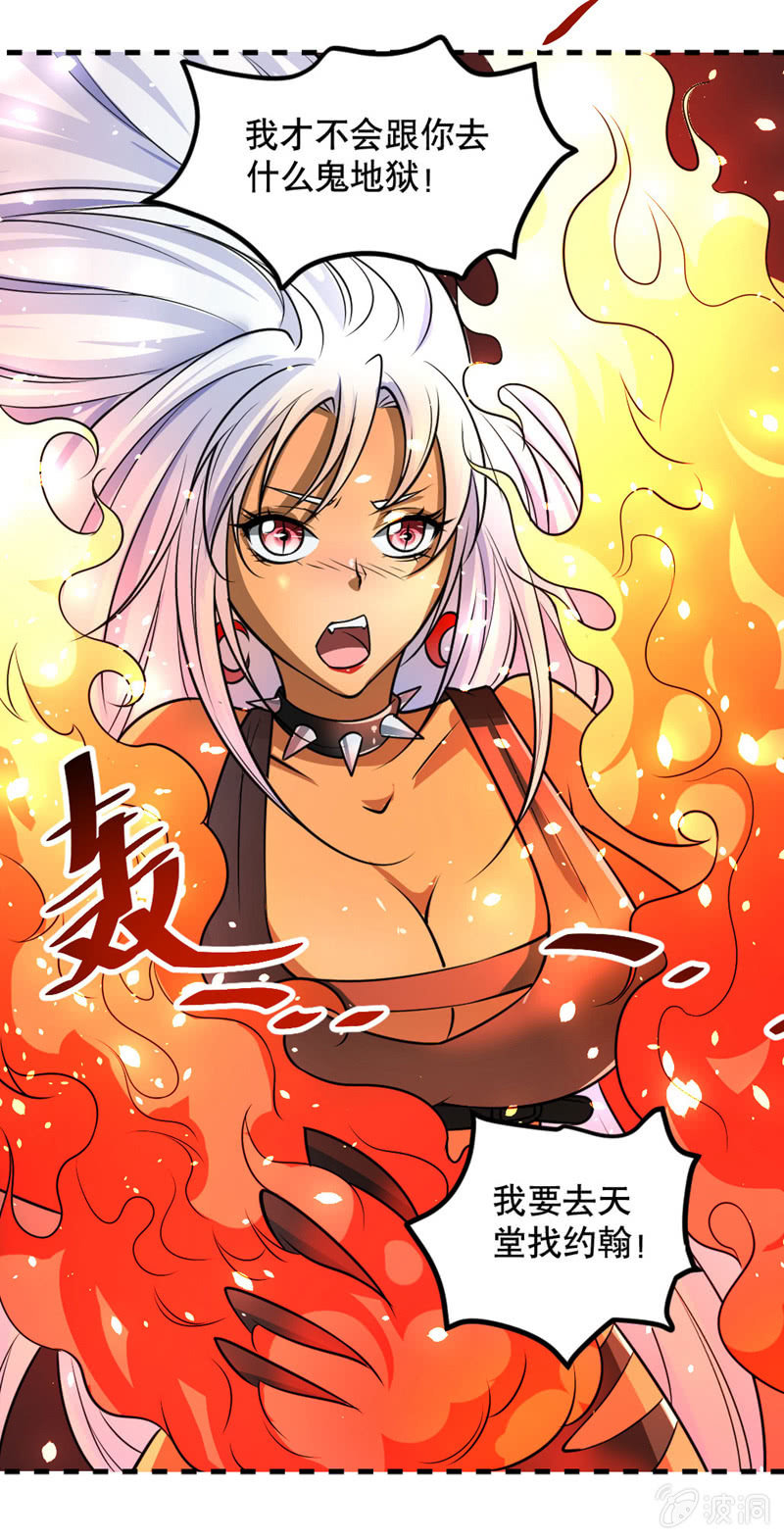 我要去天堂！-第45话