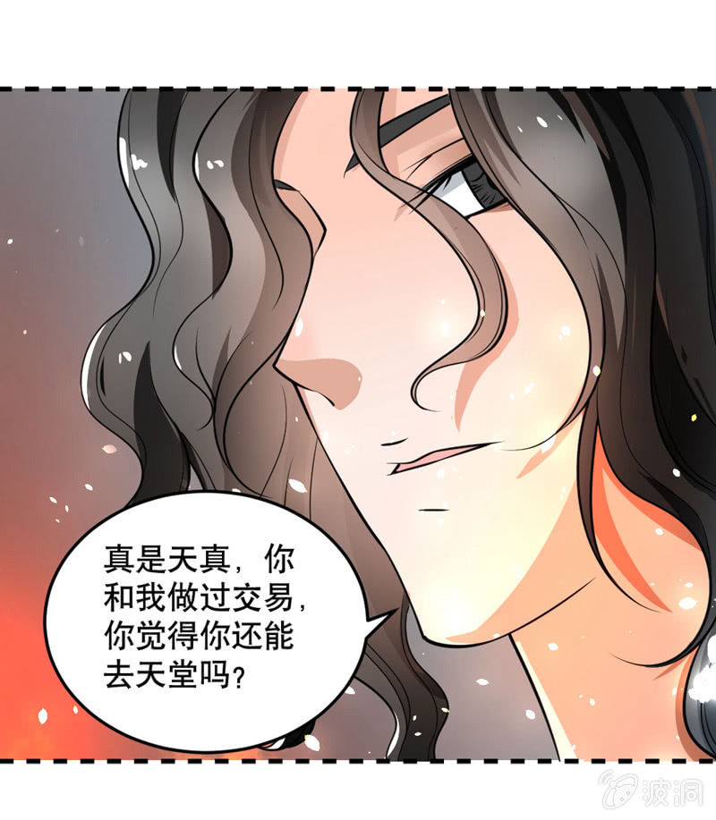 我要去天堂！-第45话