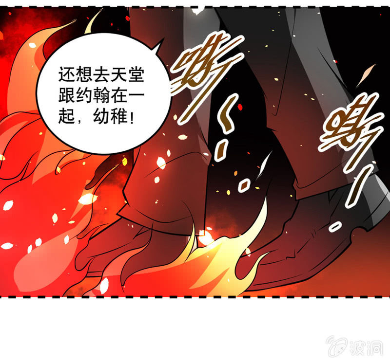 我要去天堂！-第45话