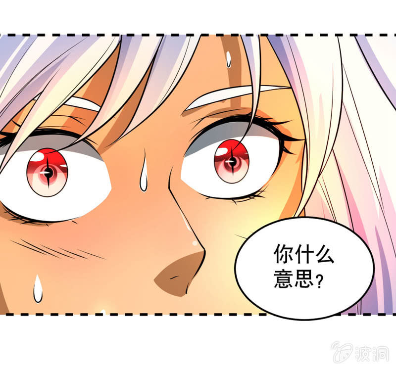 我要去天堂！-第45话