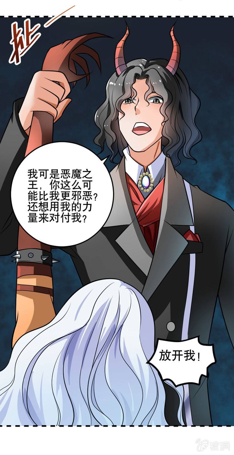 我要去天堂！-第45话