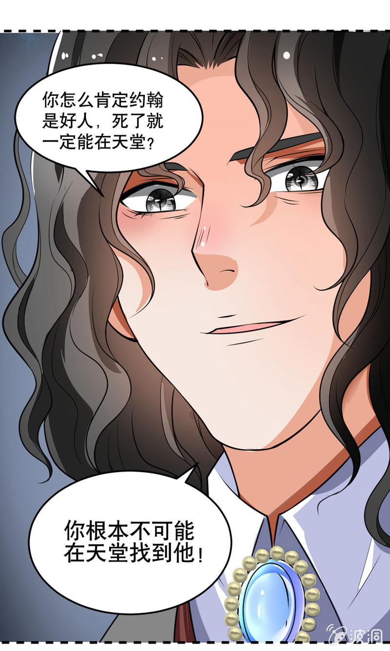 我要去天堂！-第45话