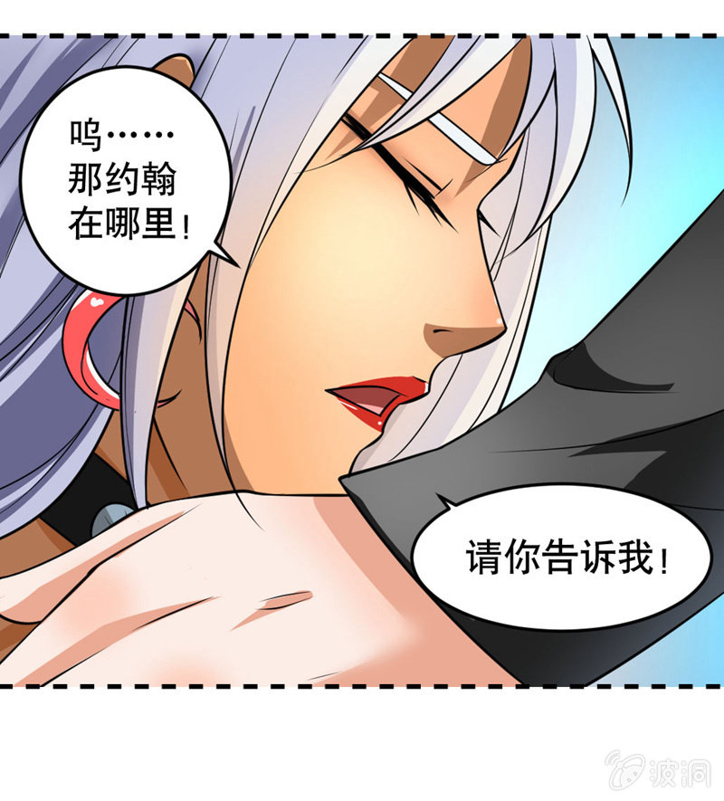 我要去天堂！-第45话
