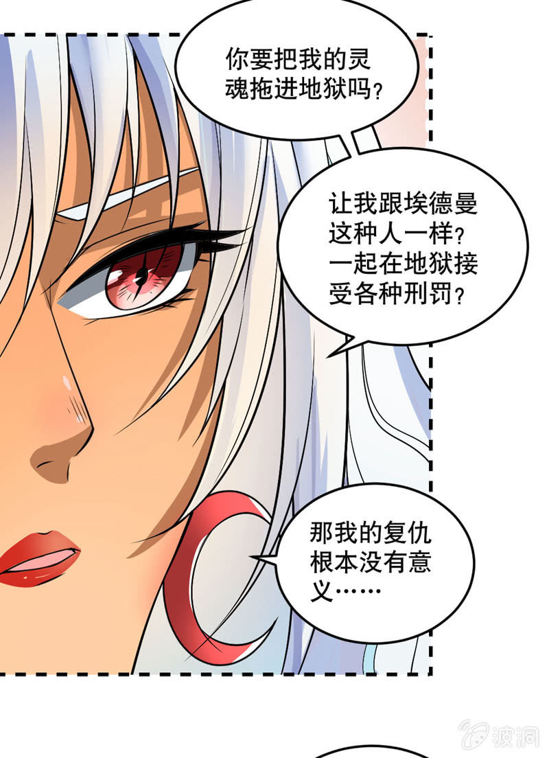 我要去天堂！-第45话
