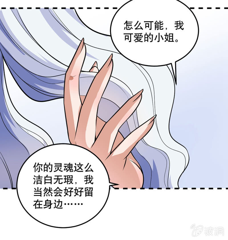 我要去天堂！-第45话