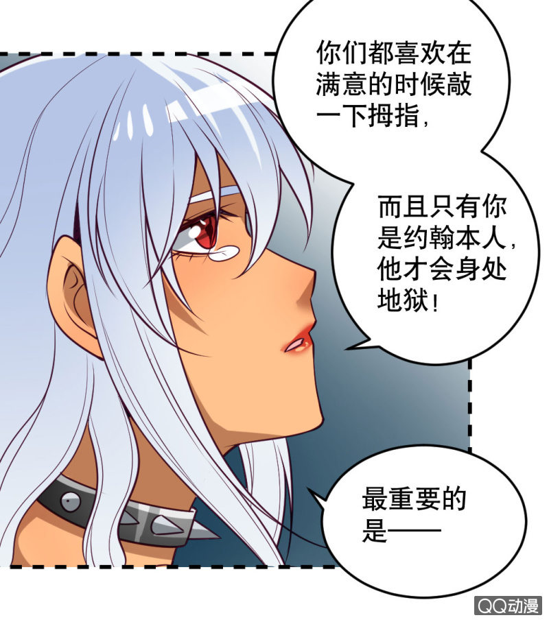 再见了，约翰！-第47话