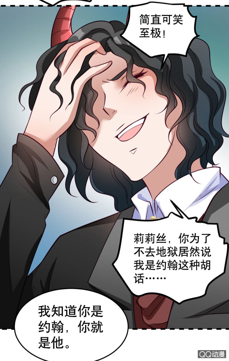 再见了，约翰！-第47话