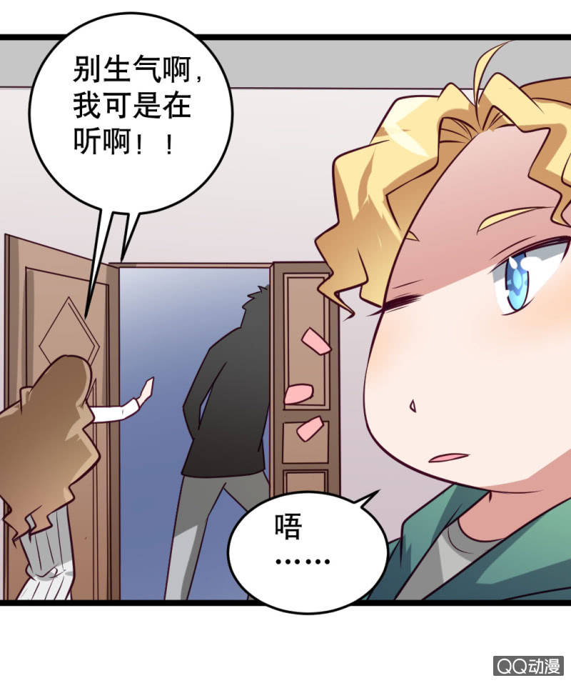 告白-第49话