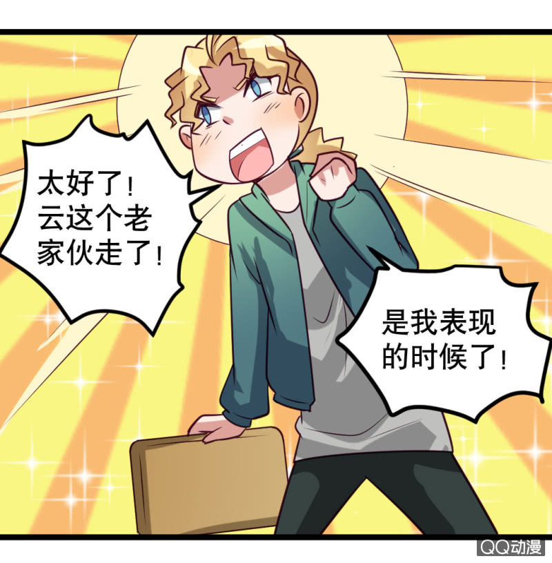 告白-第49话