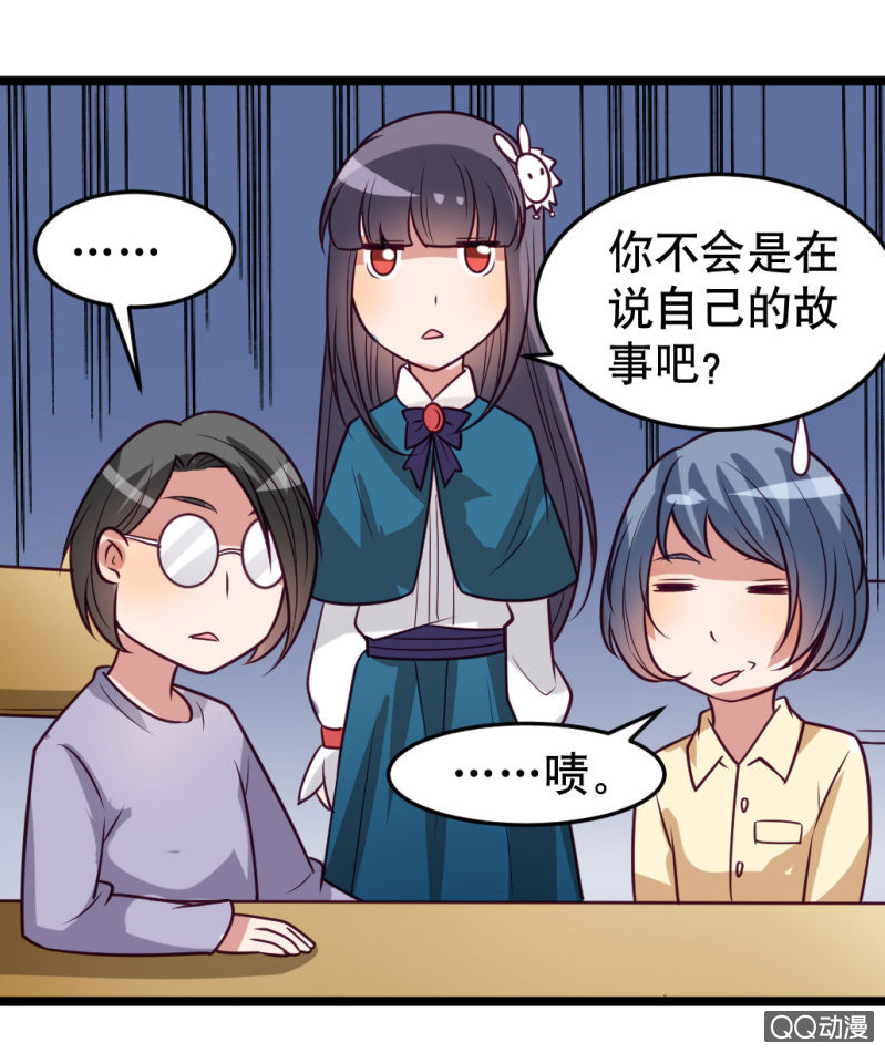 告白-第49话