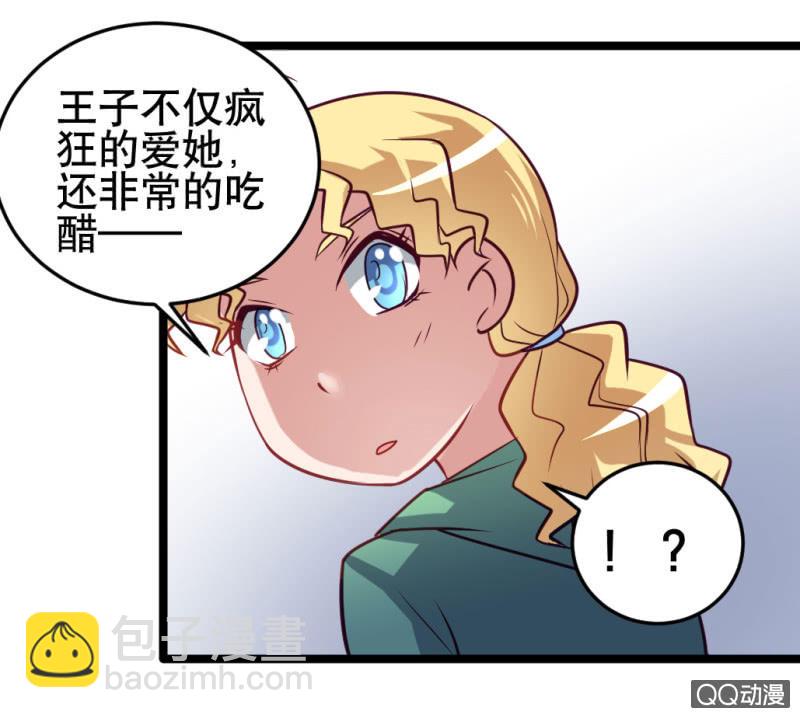 告白-第49话
