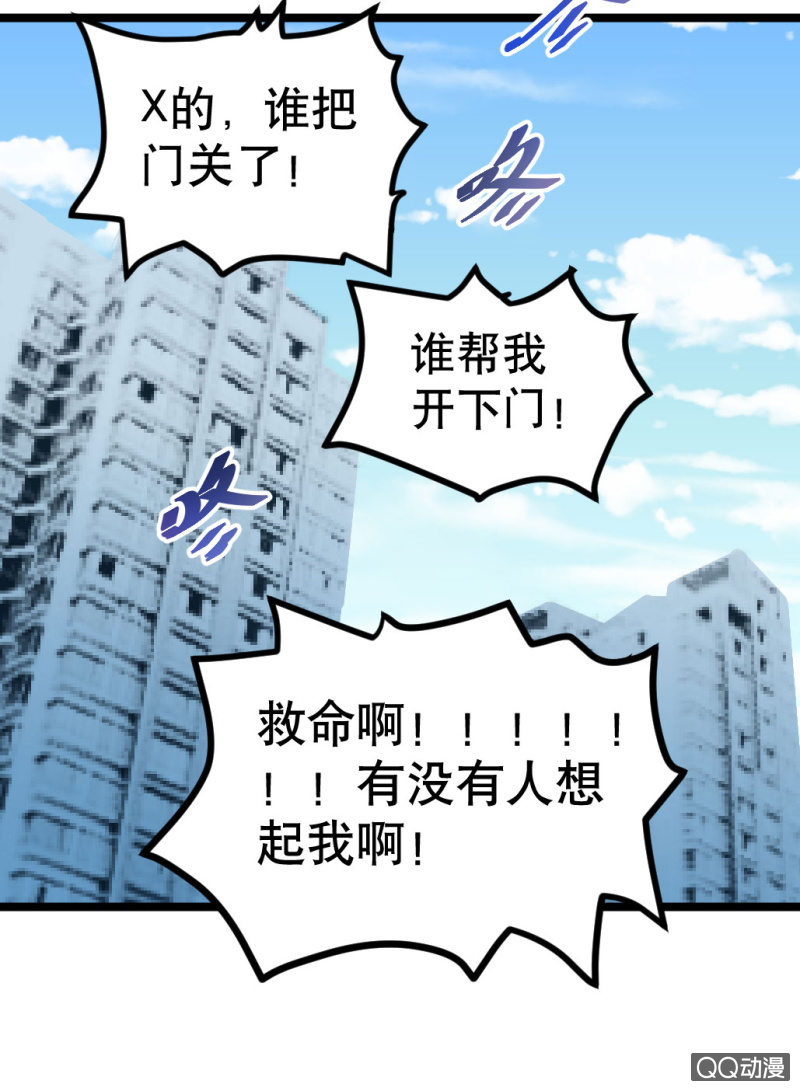 告白-第49话