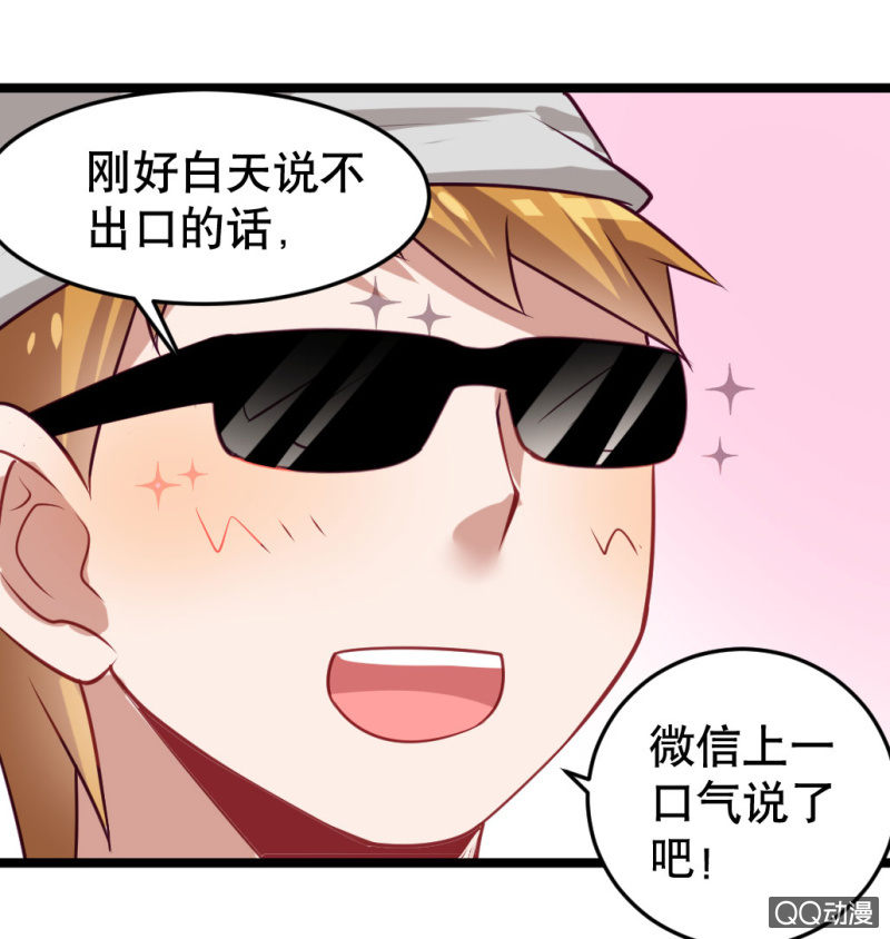 告白-第49话