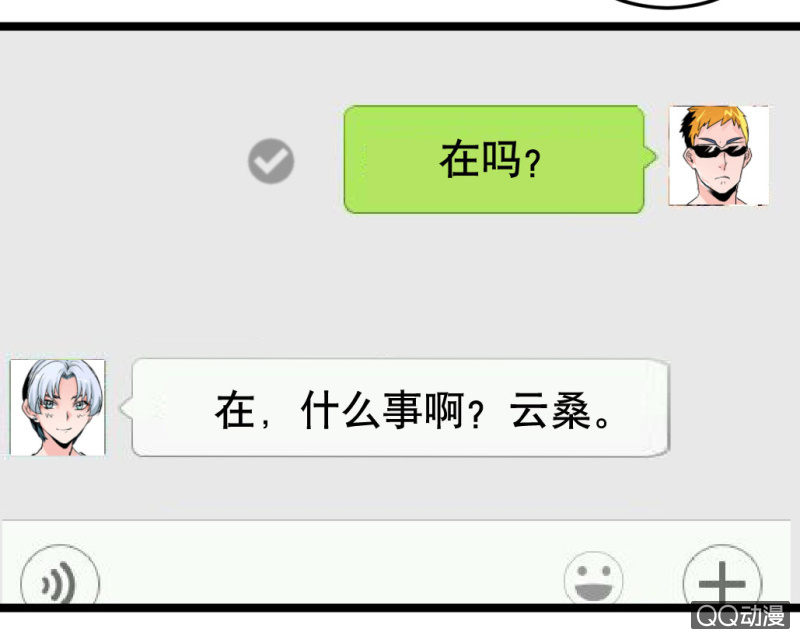告白-第49话