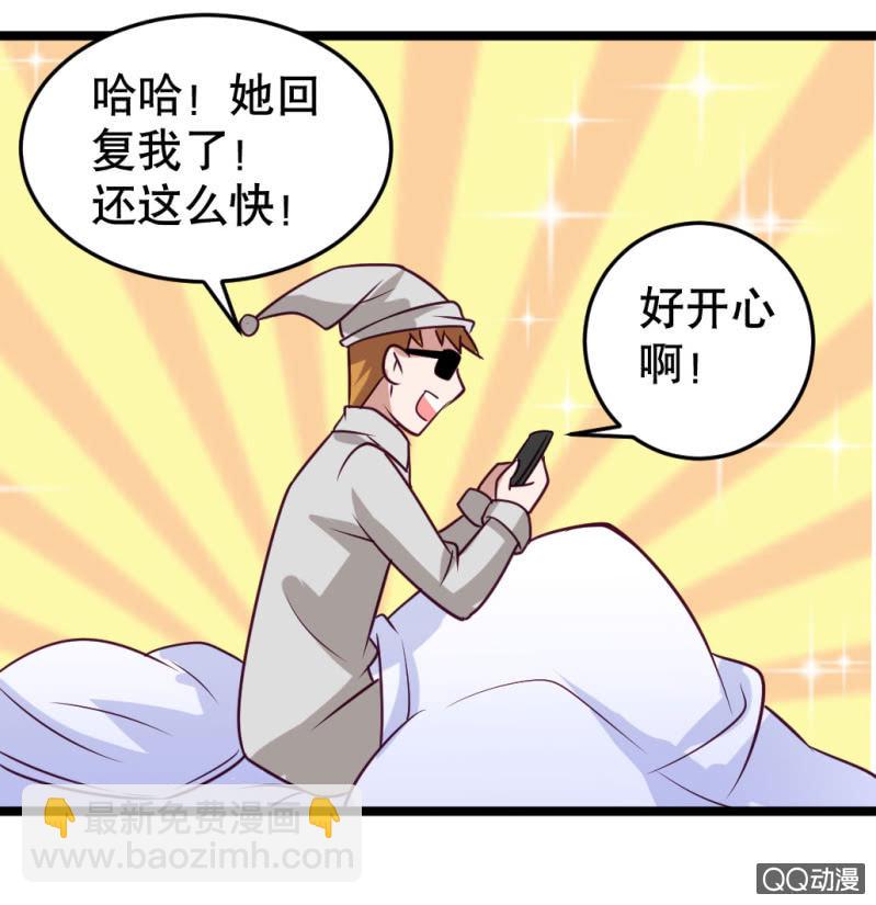 告白-第49话