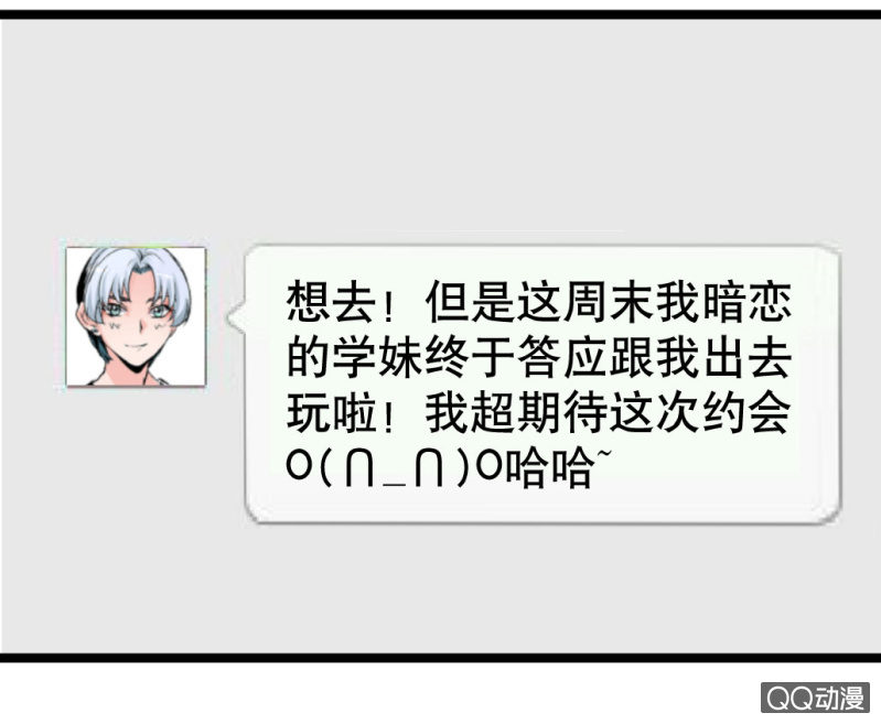 告白-第49话