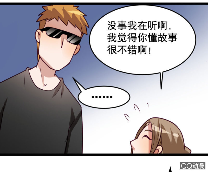 告白-第49话