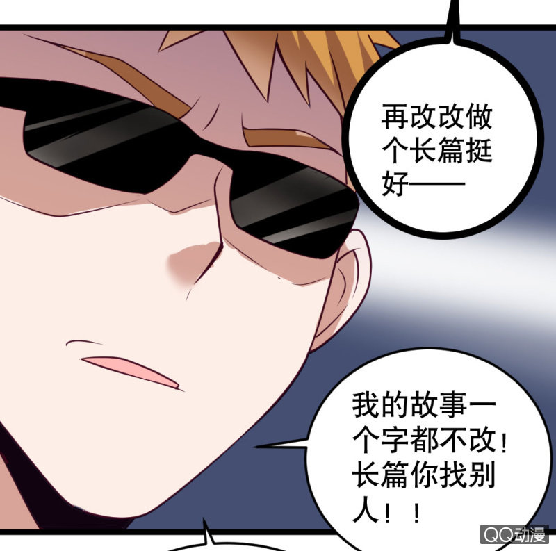 告白-第49话
