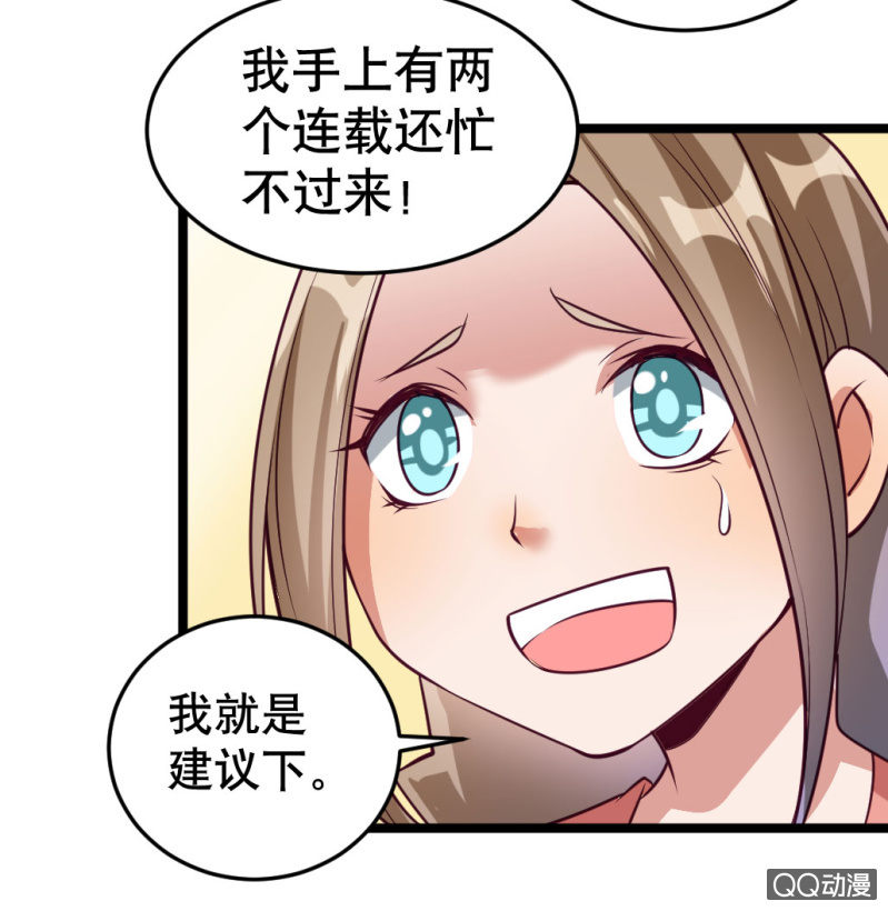 告白-第49话