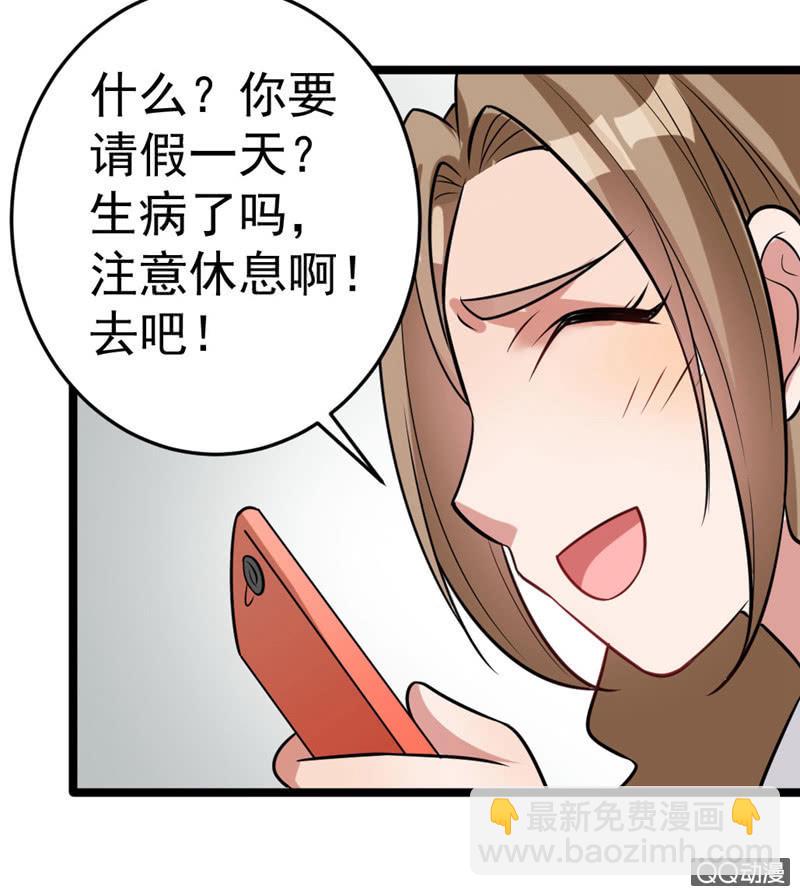 与你的偶遇-第51话