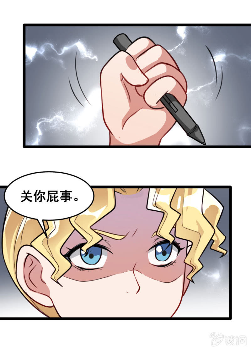 啊呆的变化-第53话