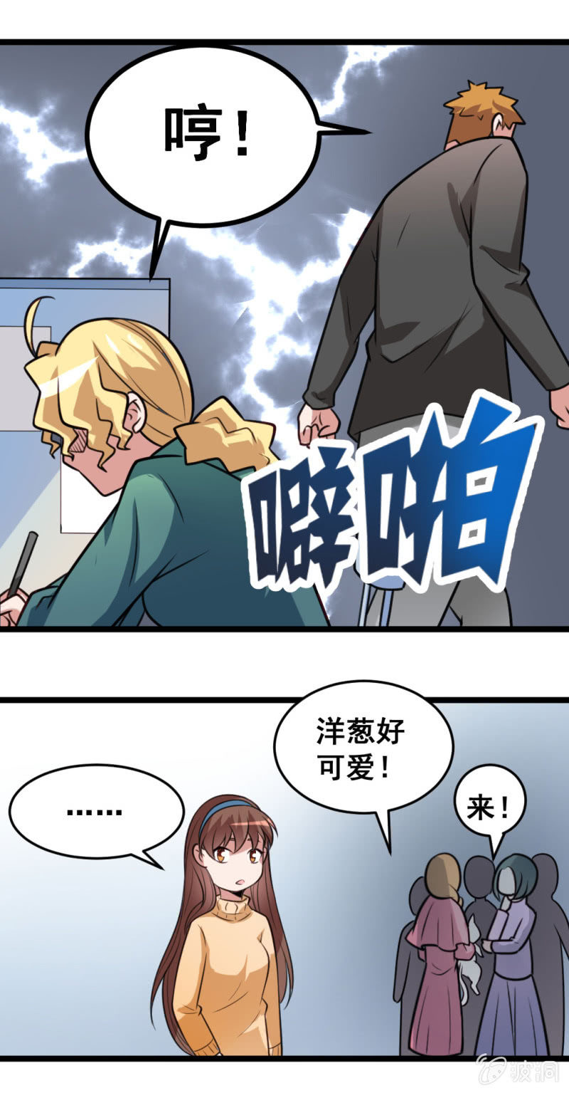 啊呆的变化-第53话