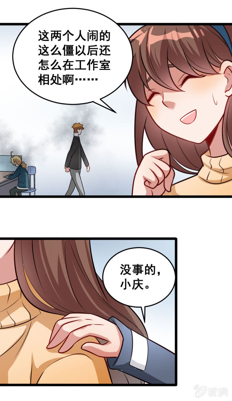 啊呆的变化-第53话