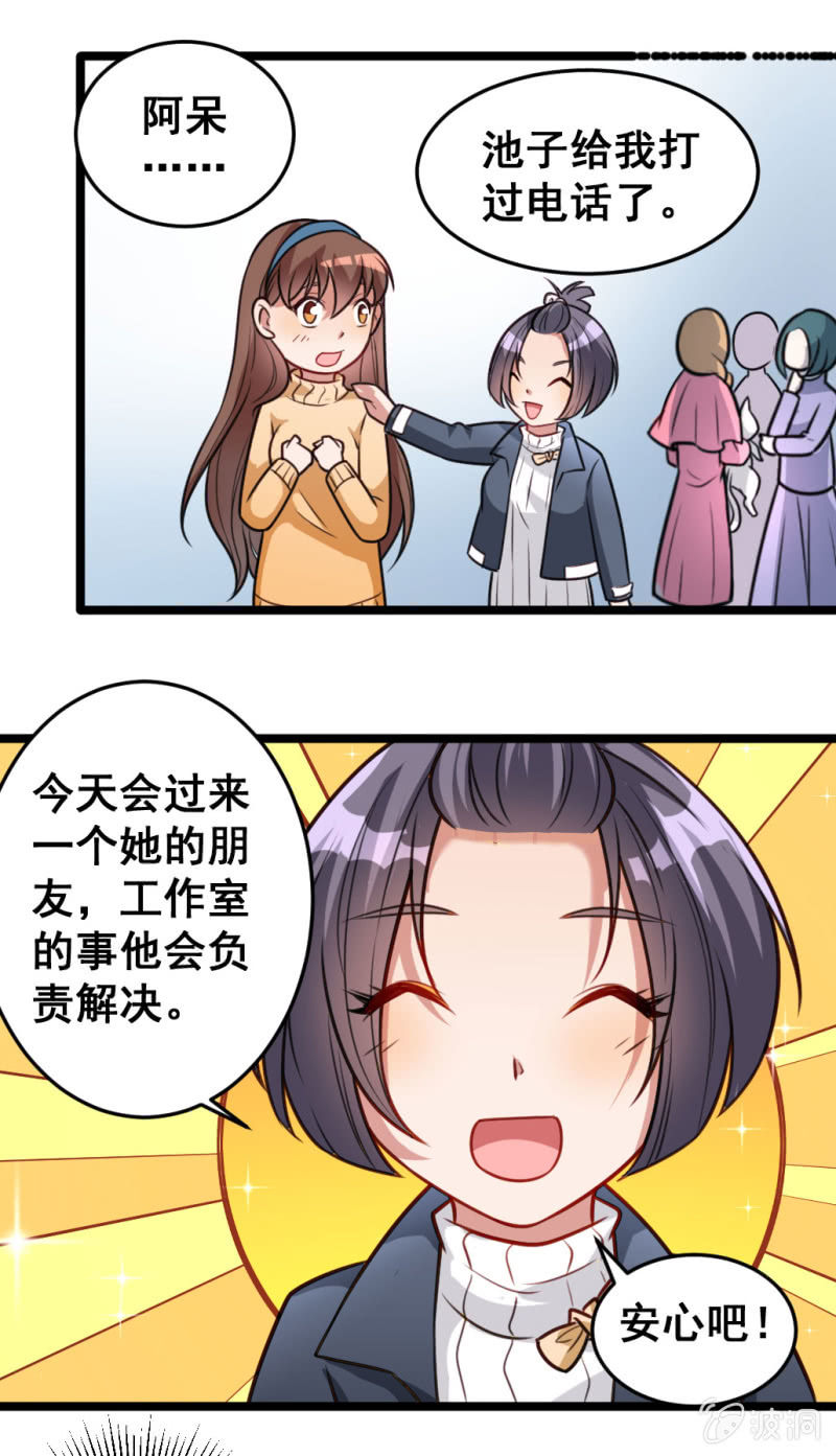 啊呆的变化-第53话