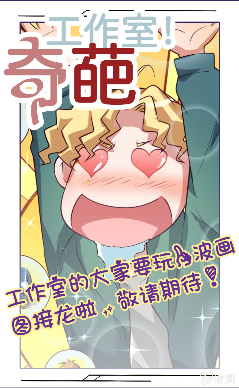 啊呆的变化-第53话