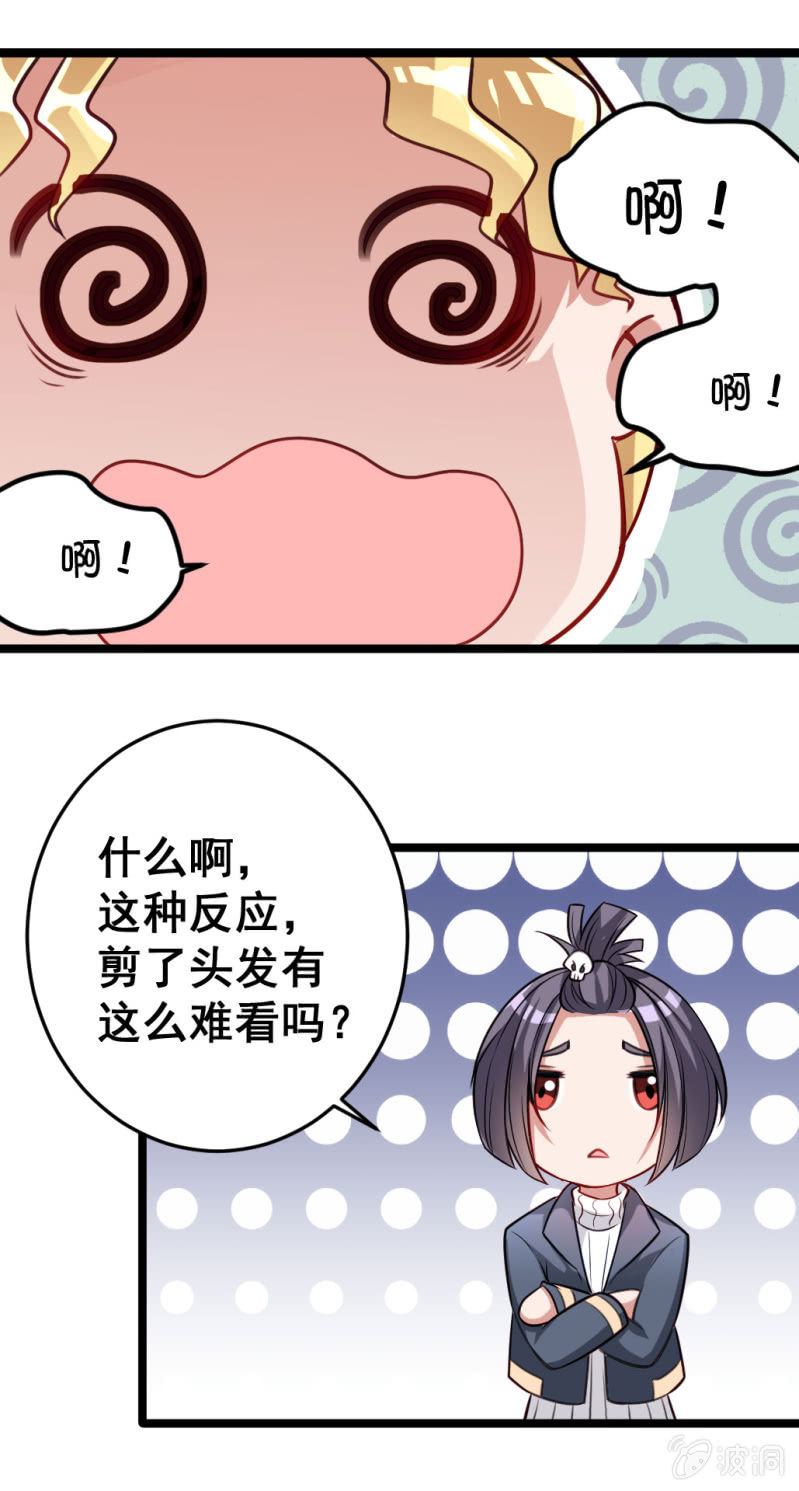 啊呆的变化-第53话