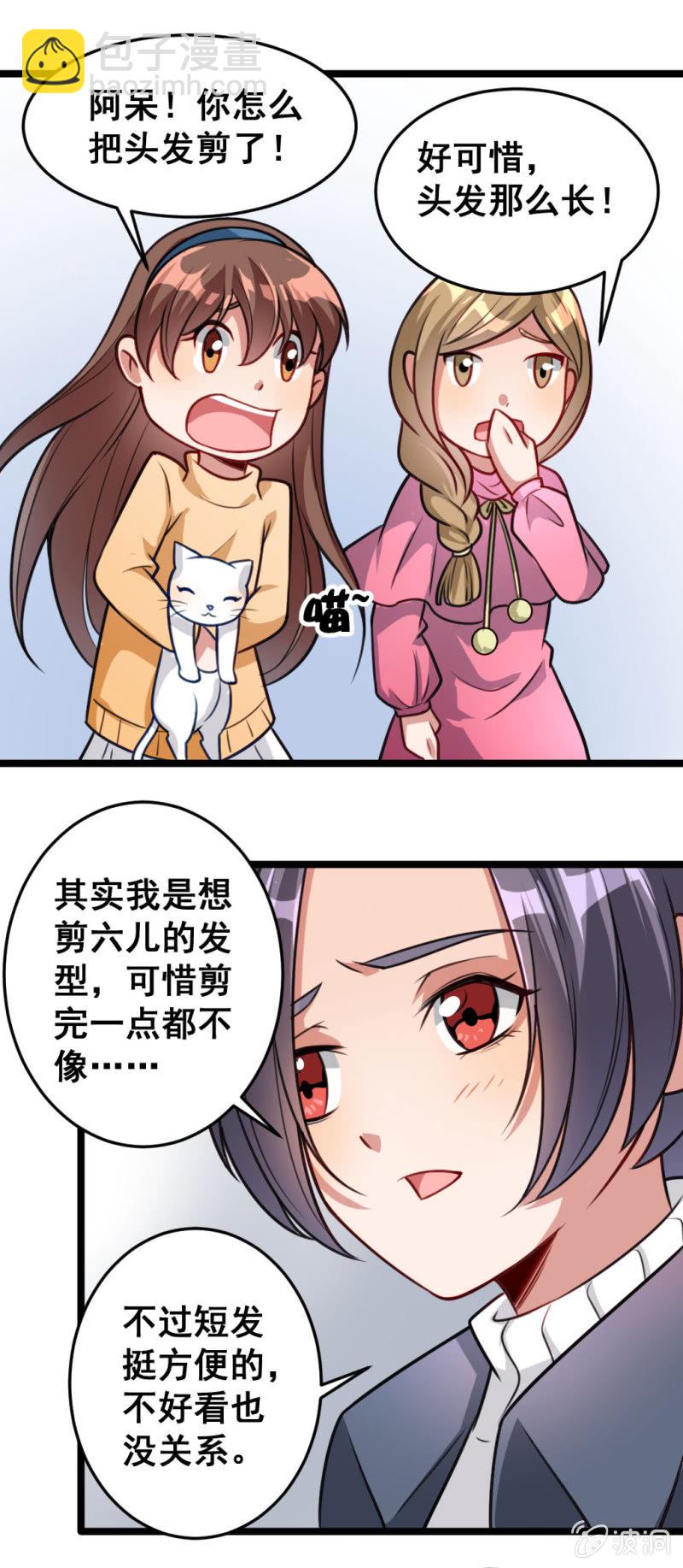 啊呆的变化-第53话