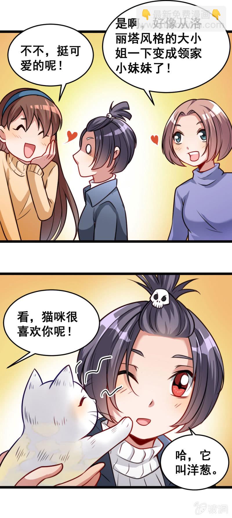 啊呆的变化-第53话