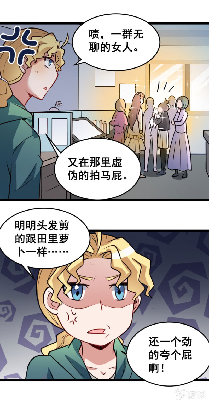 啊呆的变化-第53话