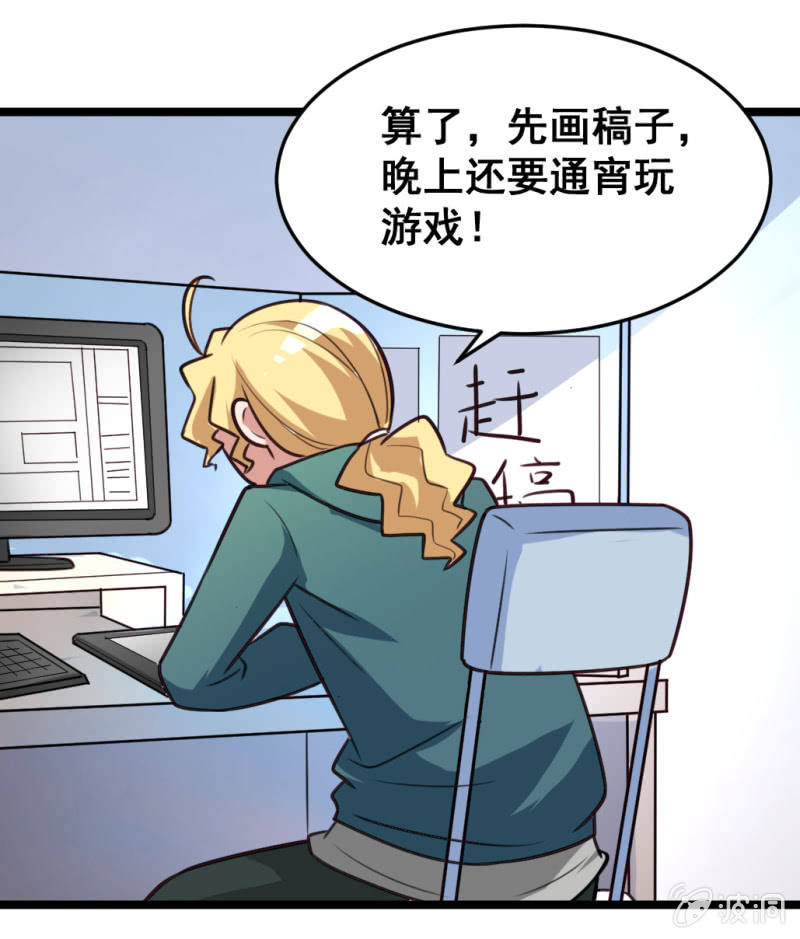 啊呆的变化-第53话