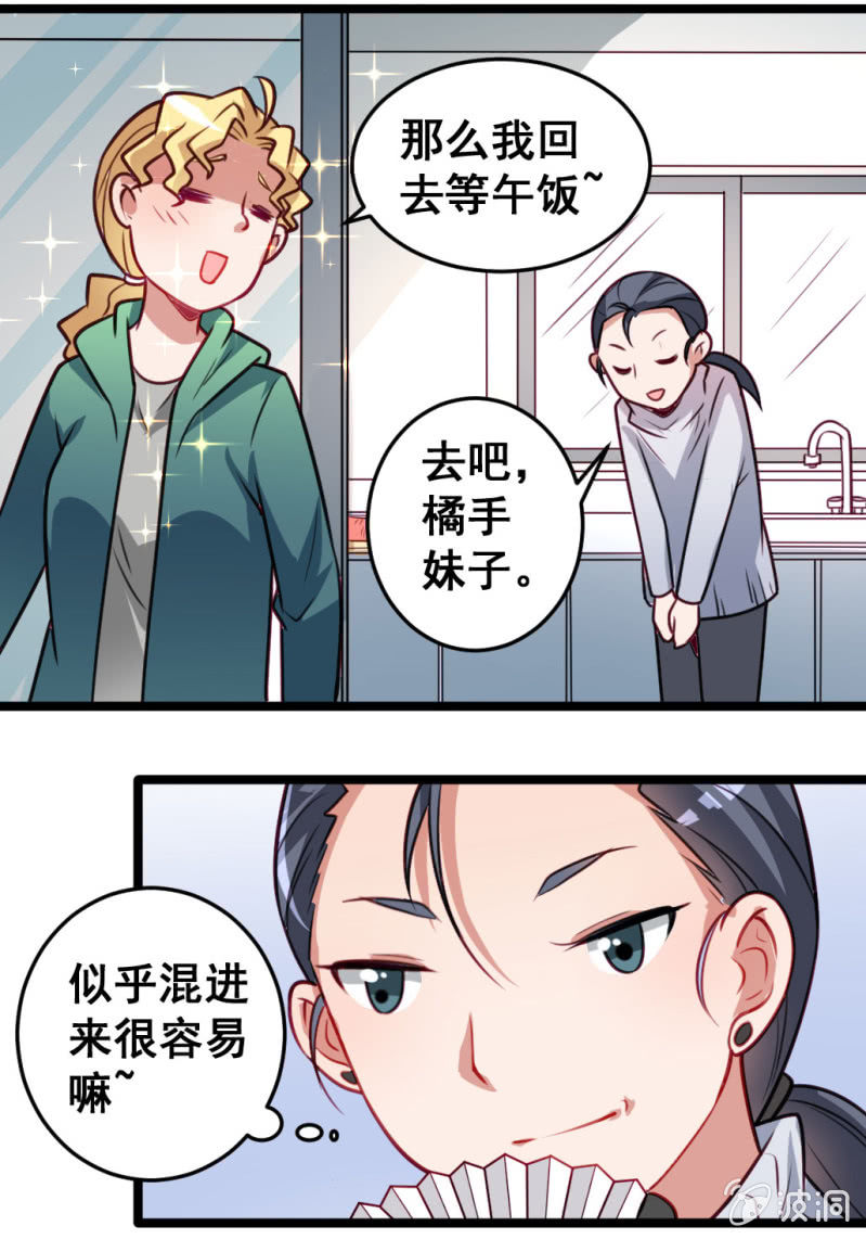 橘手的春天-第55话