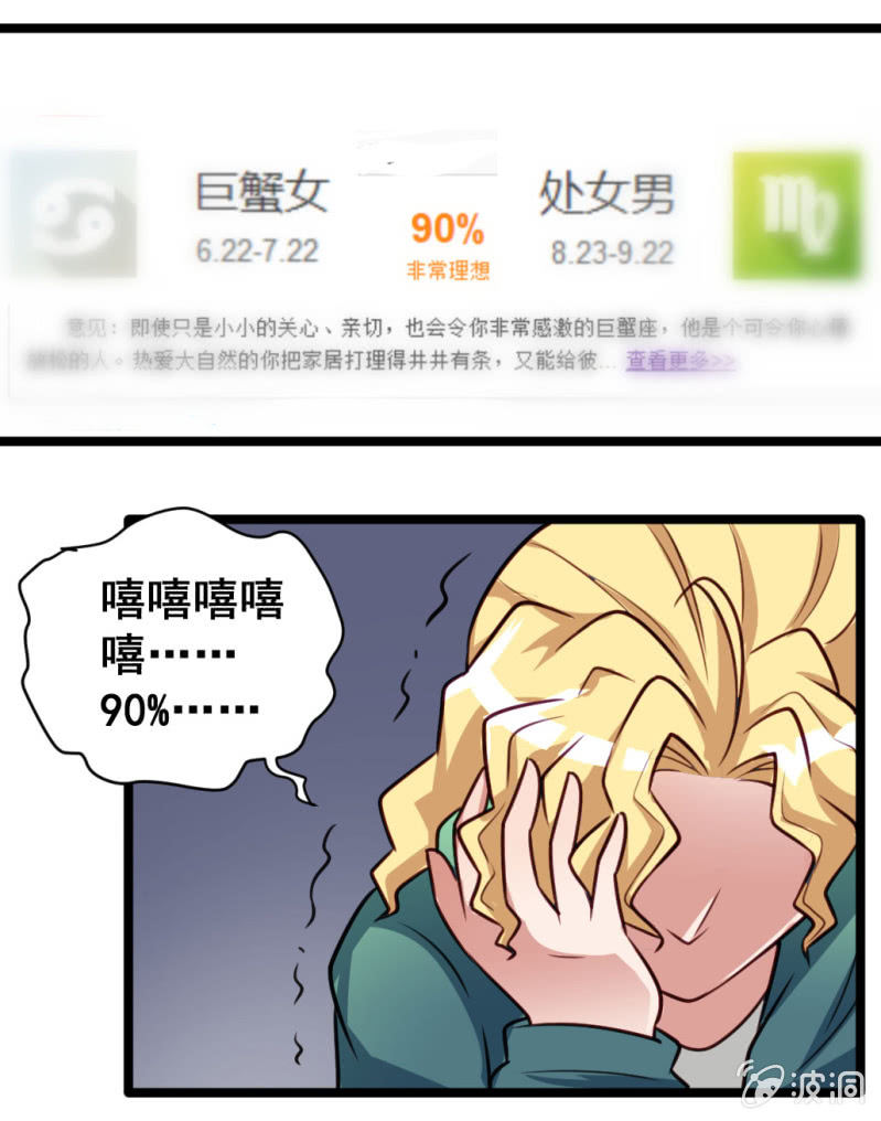 橘手的春天-第55话