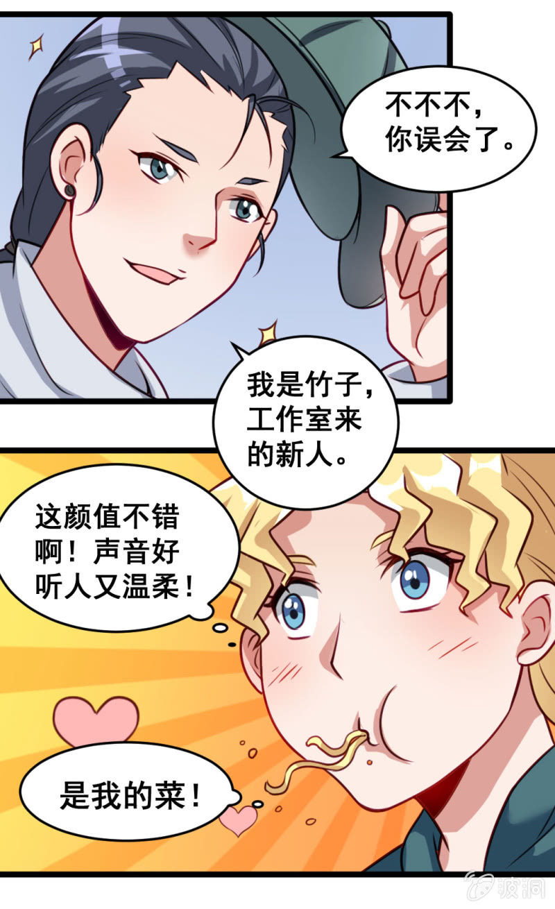 橘手的春天-第55话