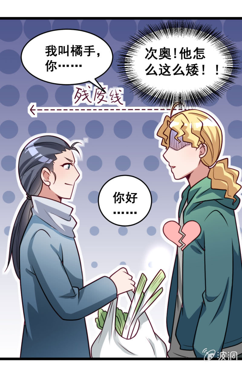 橘手的春天-第55话