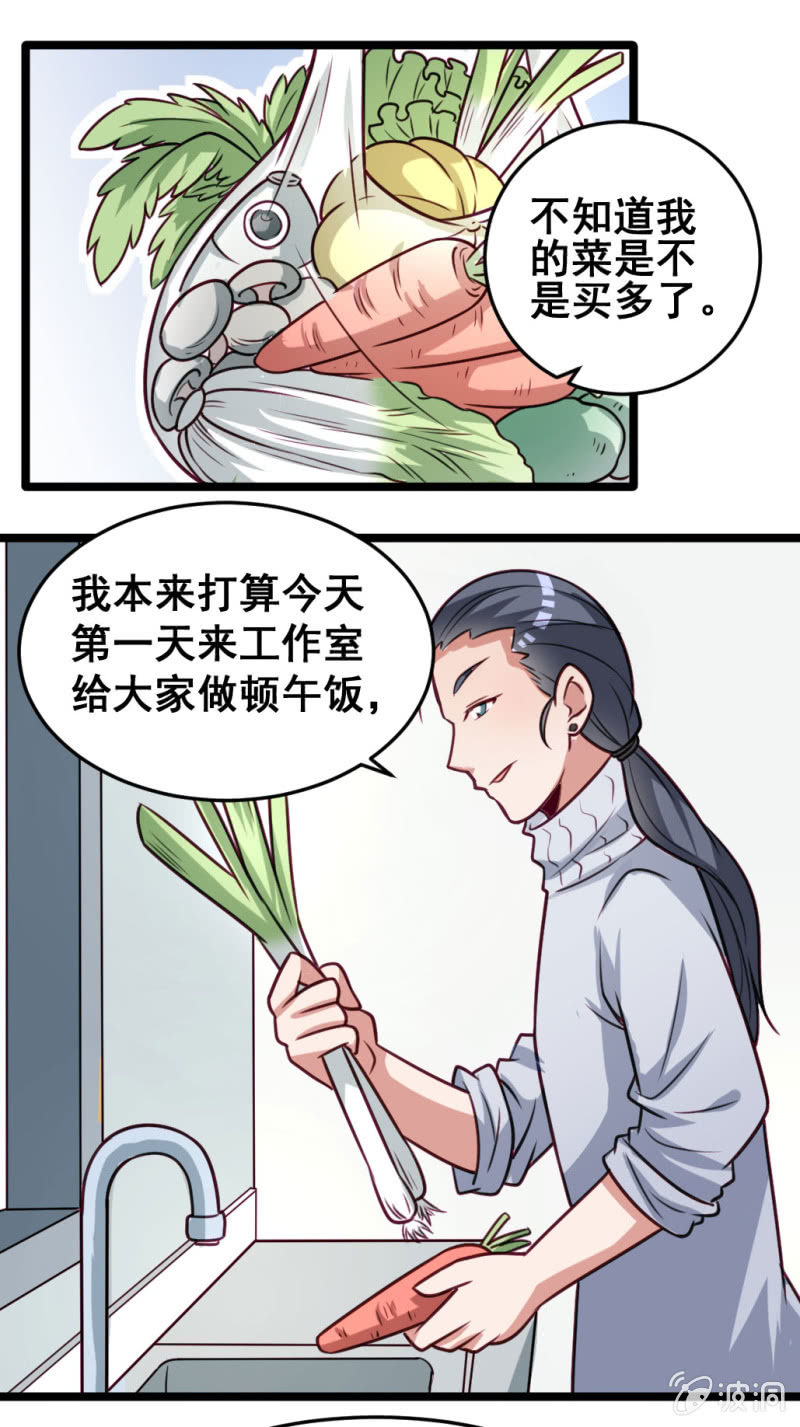 橘手的春天-第55话