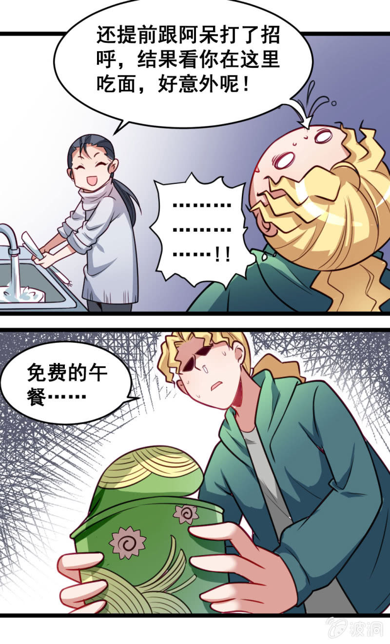 橘手的春天-第55话