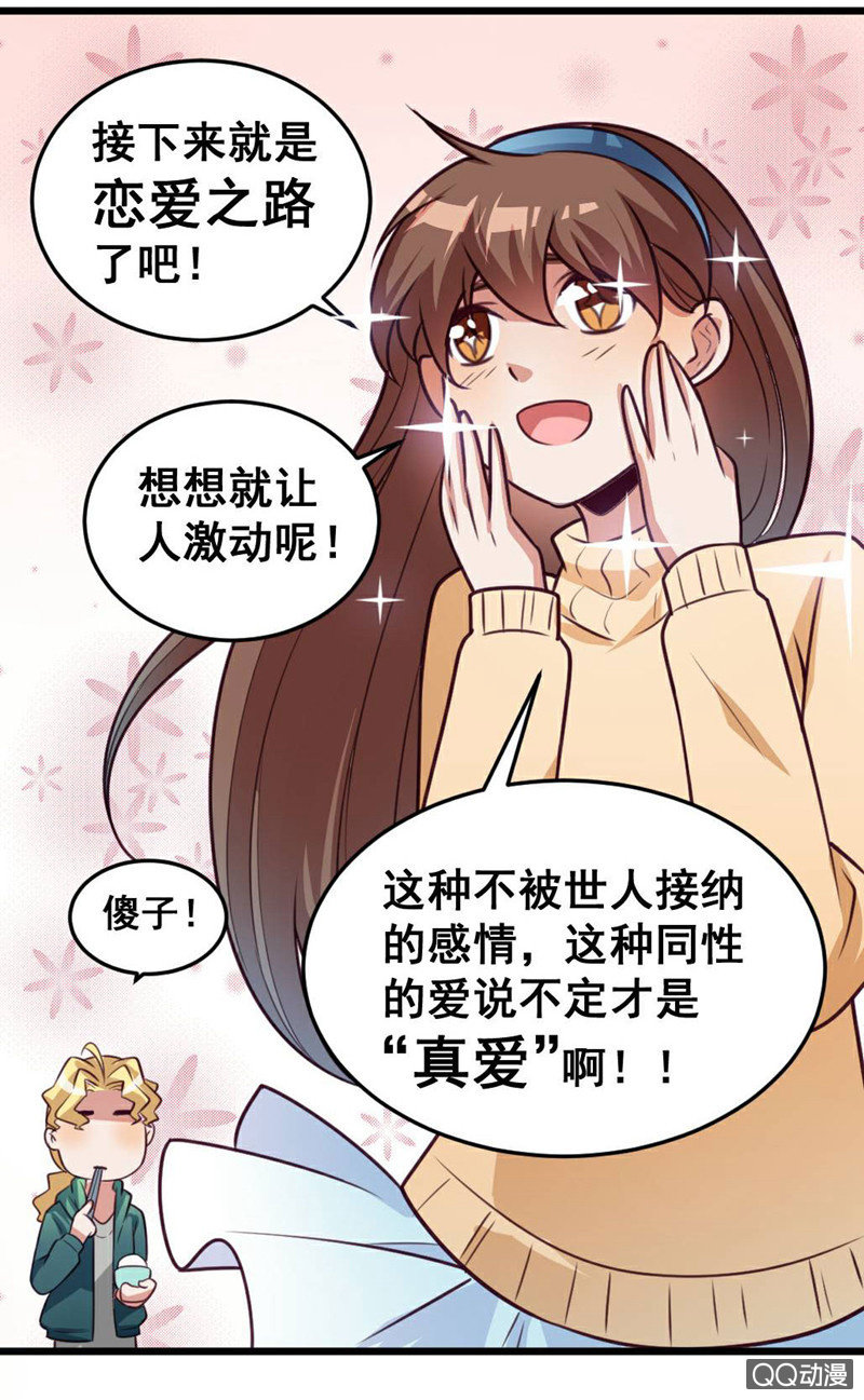 小庆的想象-第57话